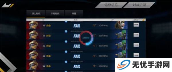金属对决