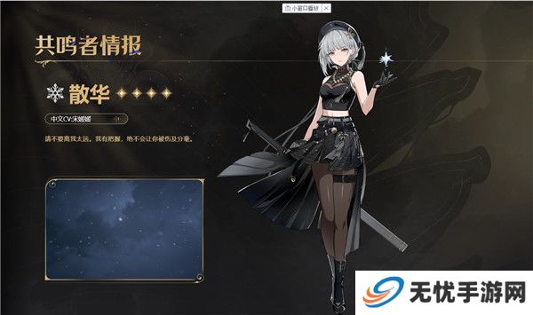 鸣潮手游截图