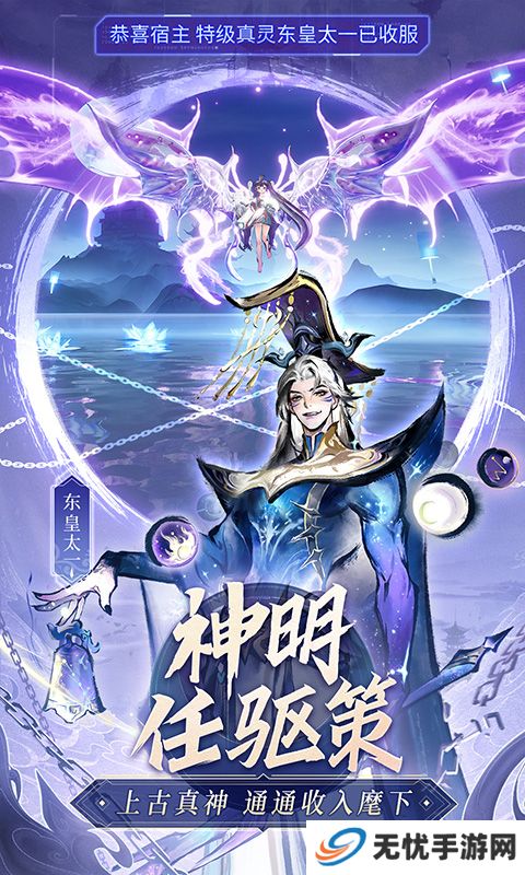 主宰世界手游