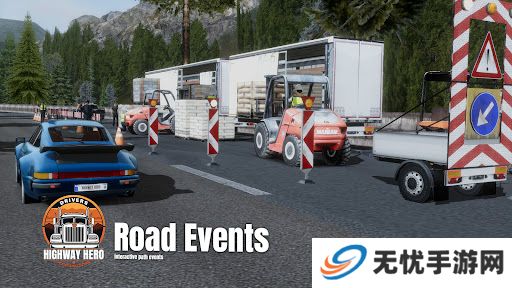 车手公路英雄
