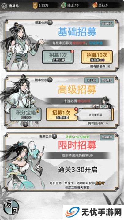 虚天守卫者截图