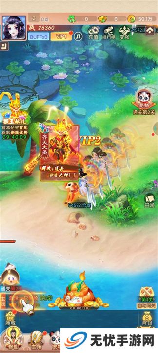 大圣神威手机版
