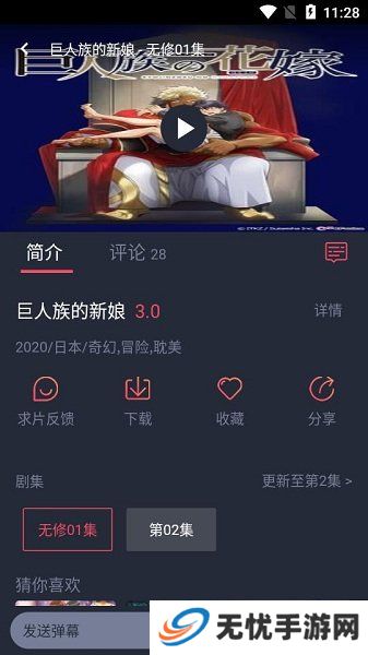 heibai弹幕app正版下载