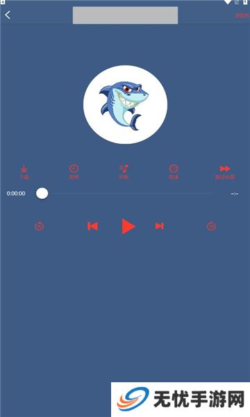 鲨鱼听书