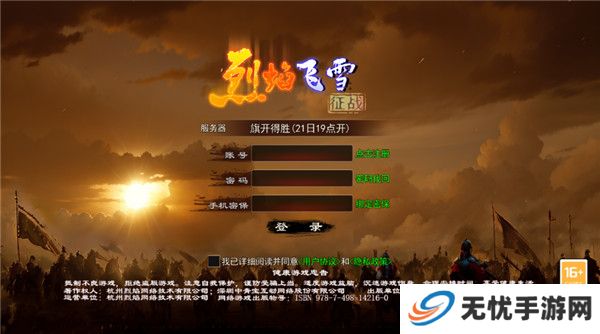 烈焰飞雪征战截图