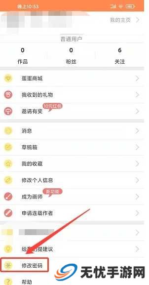 橘漫找回密码的办法1