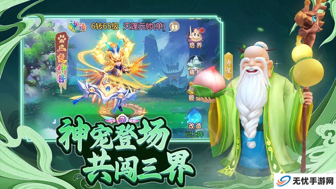 大圣神威手机版