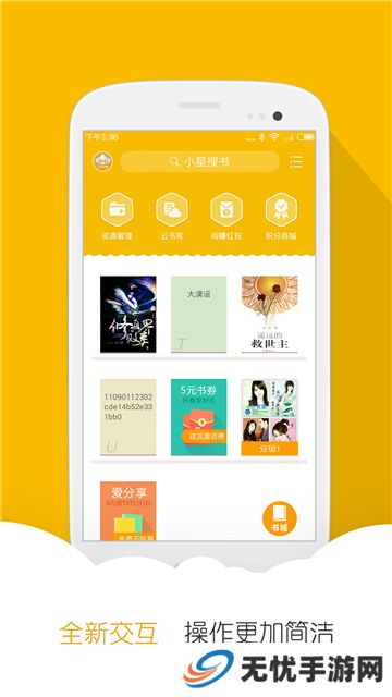 阅读星老版本