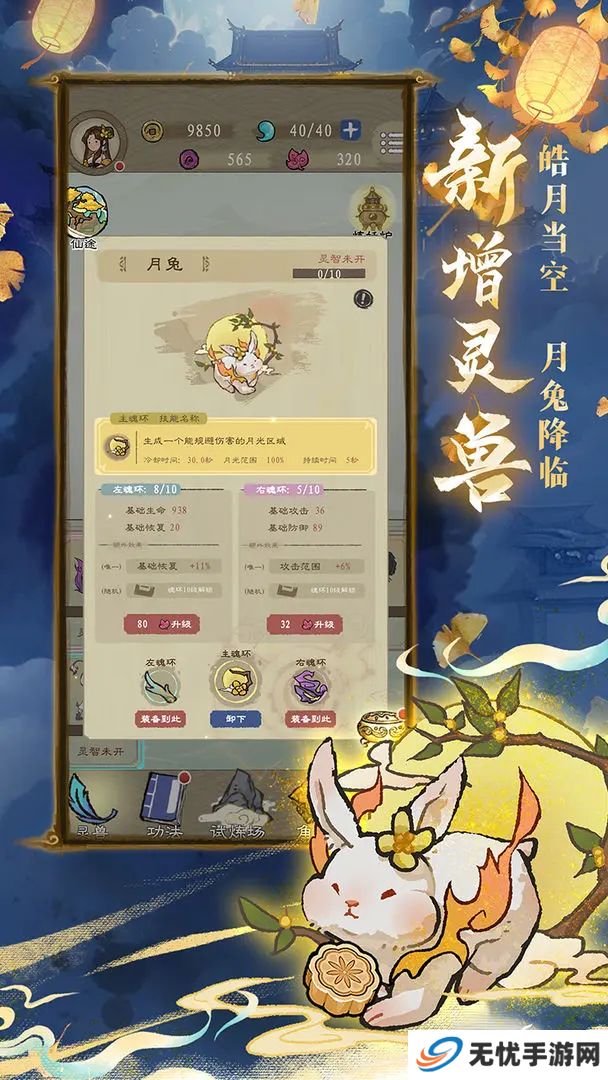 九重试炼安卓