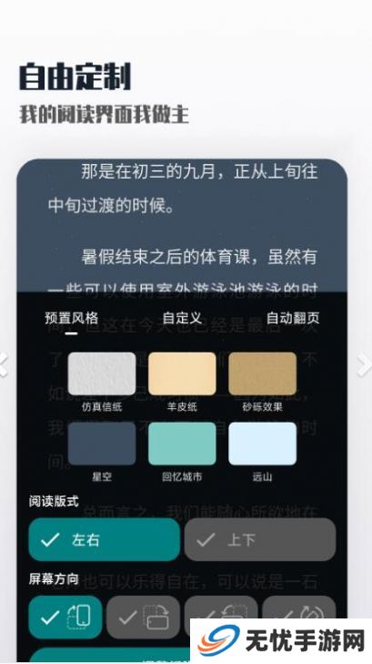 轻享阅