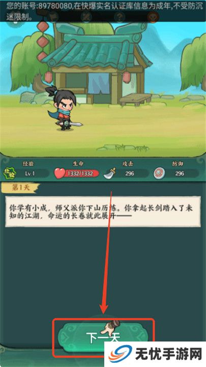 月影黑白截图