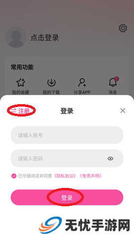 鸭梨动漫