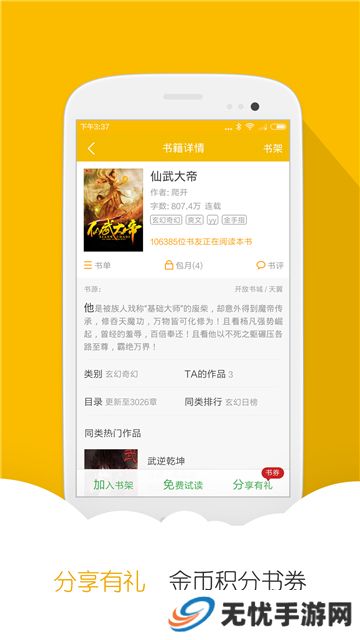 阅读星老版本