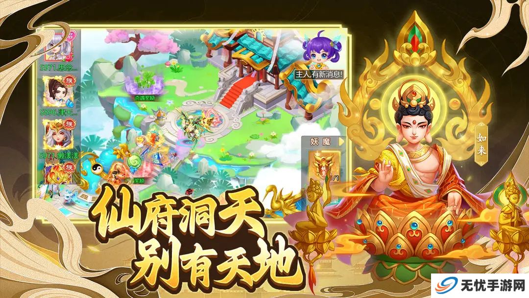 大圣神威手机版