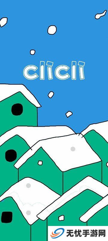 clicli动漫最新免费版