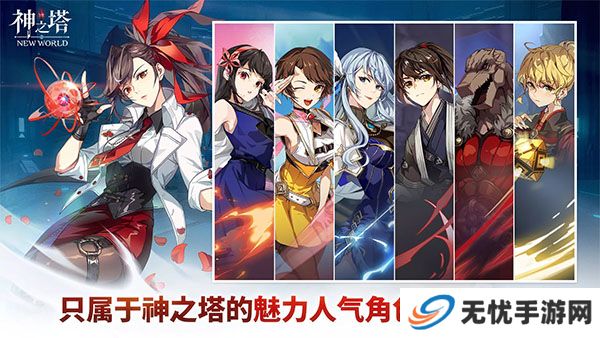 神之塔中文版