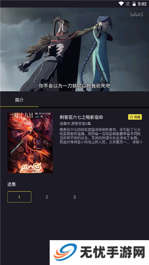 橘漫动漫app
