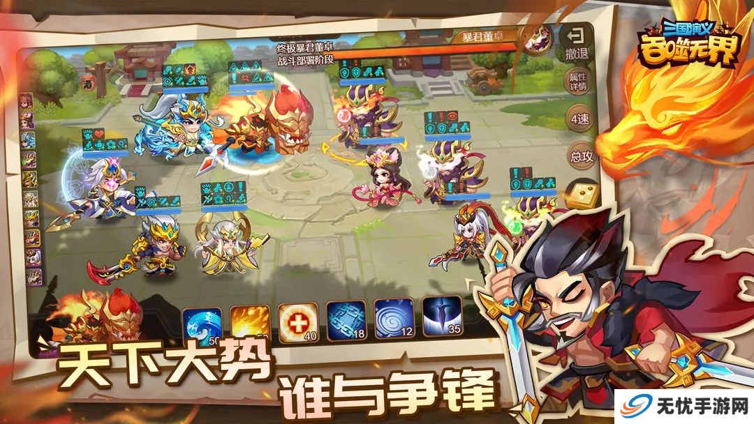三国演义吞噬无界安卓