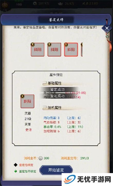 悠悠江湖截图