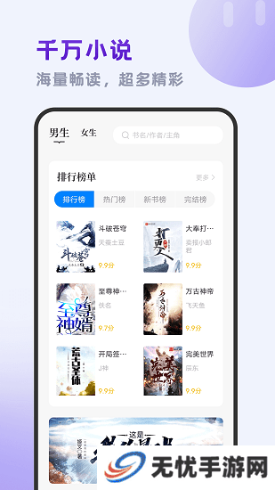 小书斋