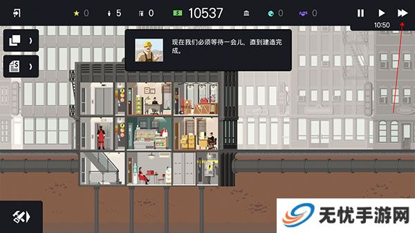 摩天大楼打造记