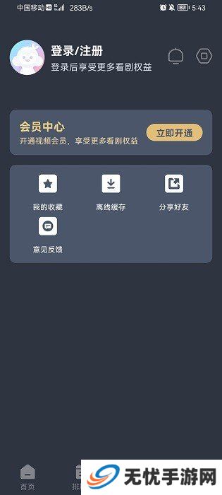 NyaFun动漫
