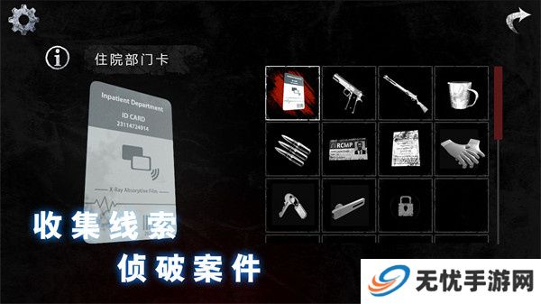无尽噩梦恐怖医院