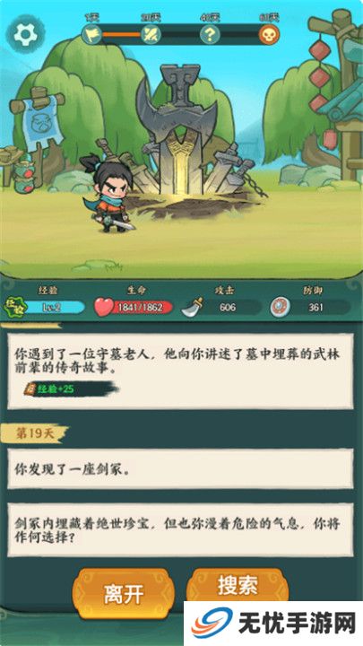 月影黑白截图