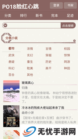 po18脸红心跳