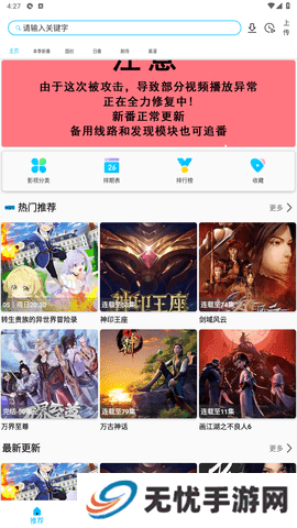z动漫去广告最新版本