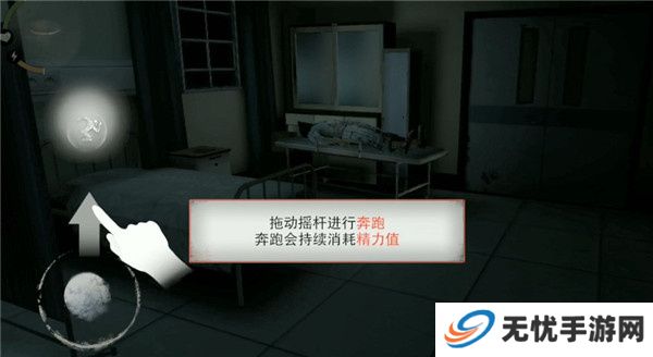 无尽噩梦恐怖医院