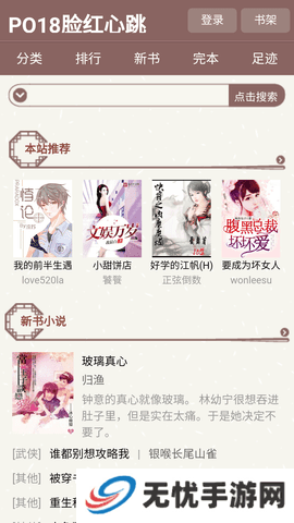 po18脸红心跳
