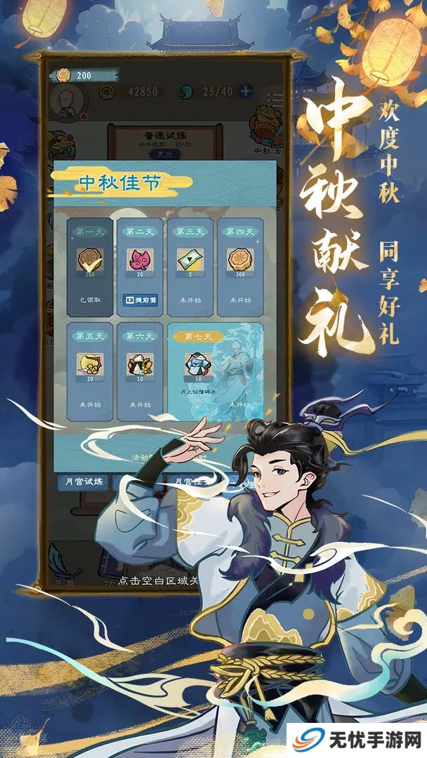 九重试炼安卓