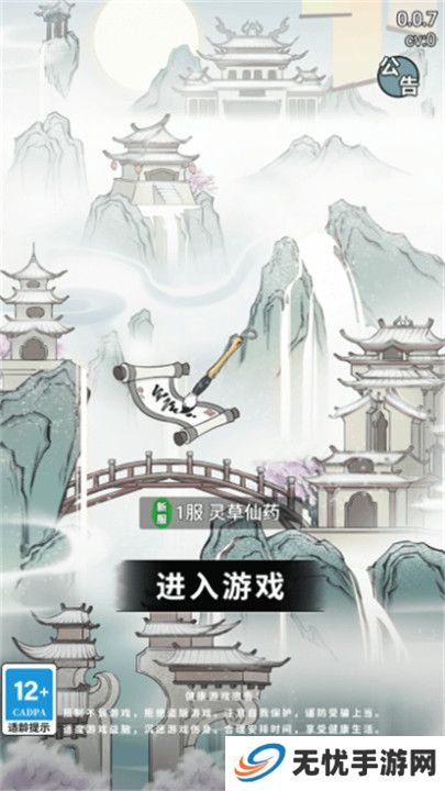 虚天守卫者截图