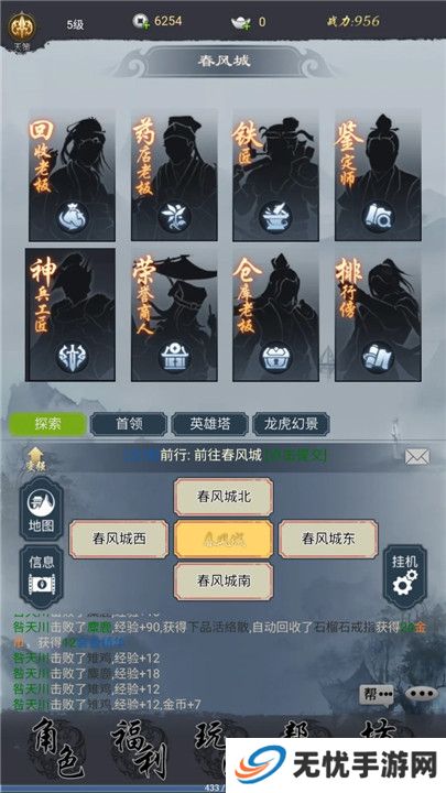 悠悠江湖