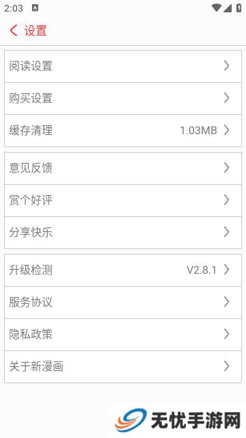 漫画屋app追漫神器下载安装手机版(火影同人)