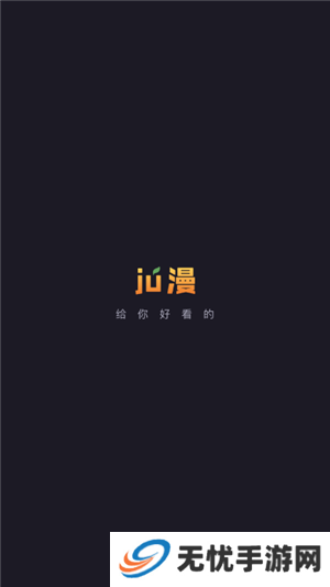 橘漫动漫app