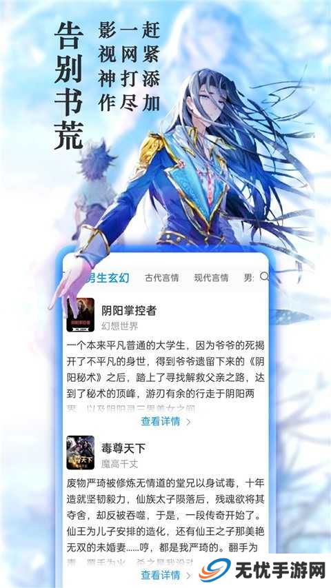 笔趣阁免广告版.jpg