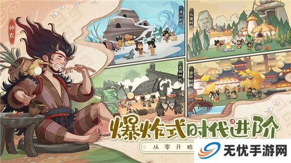 时光大爆炸手游