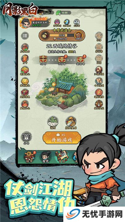 月影黑白