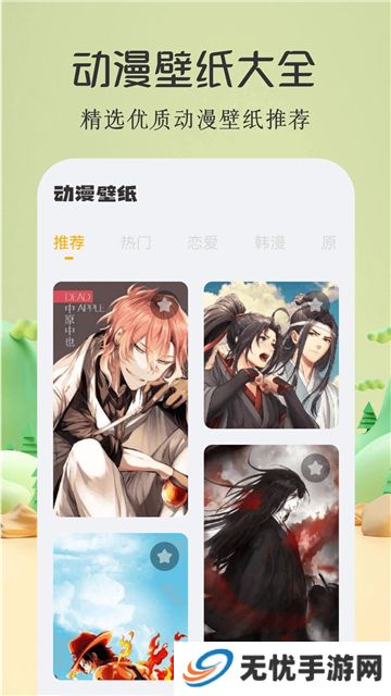 酷漫屋下拉式(免费漫画)再见我的国王
