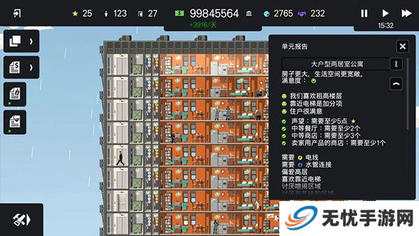 摩天大楼打造记