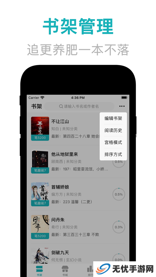 幻月书院