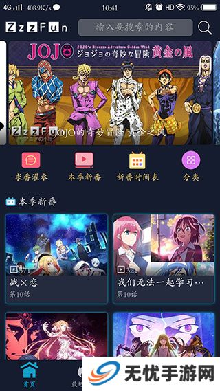 zzzfun安卓下载手机版