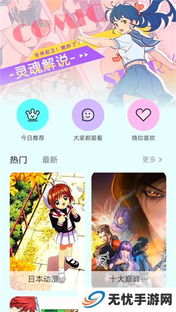 漫画岛