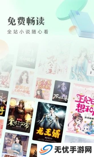 旧版书旗小说阅读器下载安装