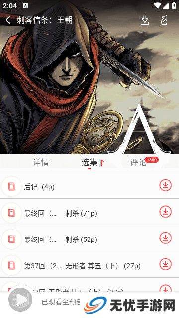 漫画屋app追漫神器下载安装手机版(火影同人)