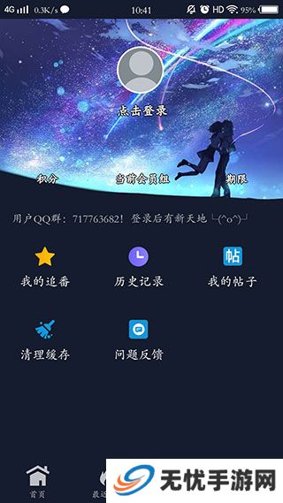 zzzfun安卓下载手机版