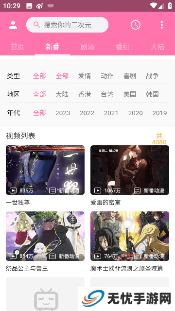palipali2轻量版入口
