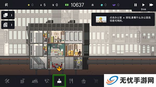 摩天大楼打造记